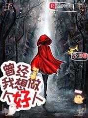 Thuở Xưa, Ta Muốn Làm Người Tốt audio mới nhất
