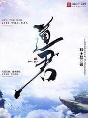 Đạo Quân audio mới nhất
