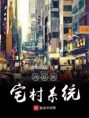 Hệ Thống Ngôi Làng Mơ Ước audio mới nhất