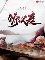 Trùng Chế Hán Đình audio mới nhất