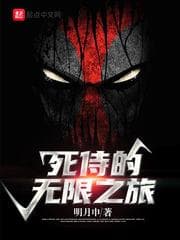 Hành Trình Vô Tận của Deadpool audio mới nhất