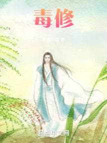 Độc Tu