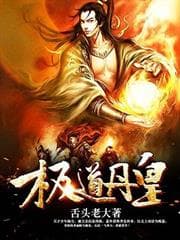 Cực Đạo Đan Hoàng audio mới nhất