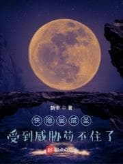 Hoành Thôi Đương Thế audio mới nhất