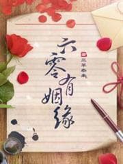 Lục Linh Hữu Nhân Duyên audio mới nhất
