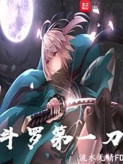 Đấu La Đệ Nhất Đao audio mới nhất