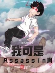 Fate/Stay Night: Ta Là Assassin! audio mới nhất