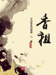 Hương Tổ audio mới nhất