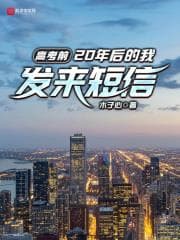 Trước Kỳ Thi Đại Học, Tin Nhắn Từ Tôi 20 Năm Sau audio mới nhất