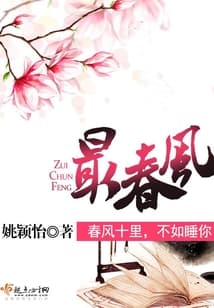 Gió Xuân Tối audio mới nhất