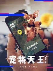 Vị Vua Thú Cưng audio mới nhất