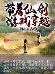 Xuyên Không Cùng Game Tiên Kiếm audio mới nhất