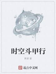 Thời Không Đấu Giáp Hành audio mới nhất