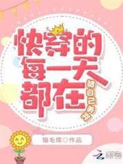 Mỗi Ngày Xuyên Nhanh Đều Bị Vẻ Đẹp Của Bản Thân Làm Khóc audio mới nhất