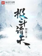 Cực Đấu Chư Thiên audio mới nhất