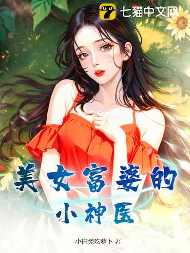 Thần Y Của Nữ Đại Gia Xinh Đẹp
