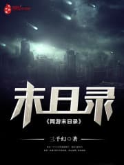 Nhật Ký Tận Thế Game Online audio mới nhất