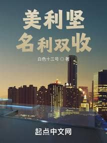 Danh Lợi Song Toàn Tại Mỹ audio mới nhất
