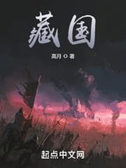 Tàng Quốc audio mới nhất