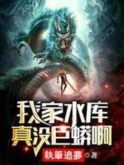 Nhà Chứa Nước Của Ta Thật Sự Không Có Trăn Khổng Lồ Mà! audio mới nhất