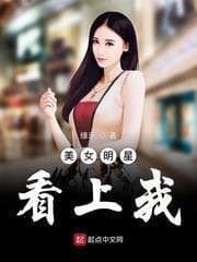 Mỹ Nữ Minh Tinh Nhìn Trúng Ta audio mới nhất