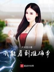 Tôi Có Thể Nhìn Thấy Xác Suất audio mới nhất