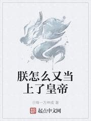 Trẫm Sao Lại Làm Hoàng Đế Nữa audio mới nhất