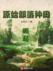 Thôn Dã Khởi Nguyên - Kỷ Nguyên Trồng Trọt audio mới nhất