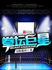 Quyền Đấm Vĩ Đại