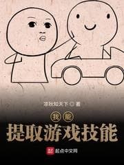 Ta Có Thể Trích Xuất Kỹ Năng Trò Chơi audio mới nhất