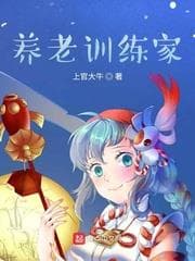 Huấn Luyện Gia Dưỡng Lão audio mới nhất