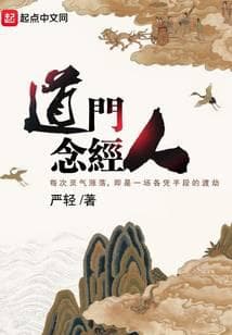Kẻ Niệm Kinh Của Đạo Môn audio mới nhất
