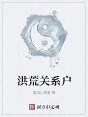 Quan Hệ Hồng Hoang audio mới nhất