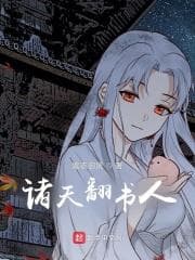 Người Lật Sách Chư Thiên