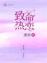 Mối Tình Chết Chóc audio mới nhất