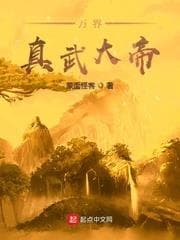 Vạn Giới Chân Võ audio mới nhất