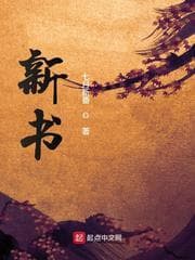 Tân Thư audio mới nhất