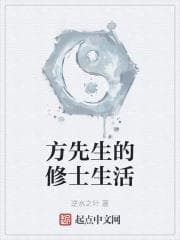 Cuộc Sống Tu Hành Của Phương Tiên Sinh audio mới nhất