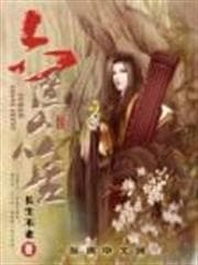 Ngự Linh Chân Tiên audio mới nhất