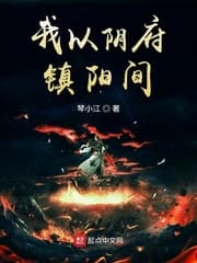 Ta Dùng Âm Phủ Trấn Dương Gian audio mới nhất