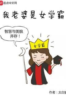 Vợ Tôi Là Nữ Học Bá audio mới nhất