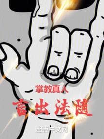 Chưởng Giáo Chân Nhân Ngôn Xuất Pháp Tùy audio mới nhất