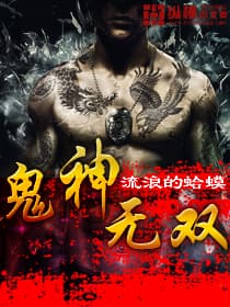 Quỷ Thần Vô Song audio mới nhất