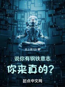 Nói Bạn Có Ý Chí Sắt Đá, Bạn Chơi Thật Luôn?