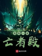 Ta Có Một Tòa Điện Vong Giả audio mới nhất