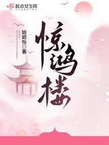 Kinh Hồng Lâu audio mới nhất