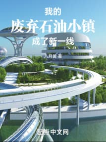 Thị Trấn Dầu Khí Bị Bỏ Hoang của Tôi Trở Thành Đô Thị Hạng Nhất