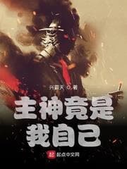 Chúa Tể Thần Hóa Ra Lại Là Ta audio mới nhất
