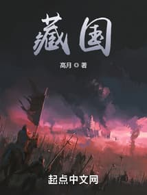 Tàng Quốc audio mới nhất