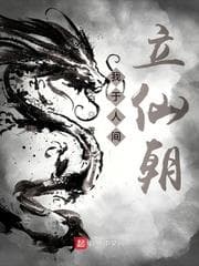 Ta Ở Nhân Gian Dựng Tiên Triều audio mới nhất